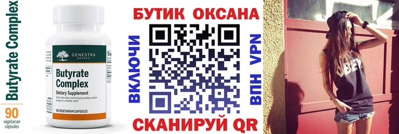 БУТИРАТ GHB  Ворсма 