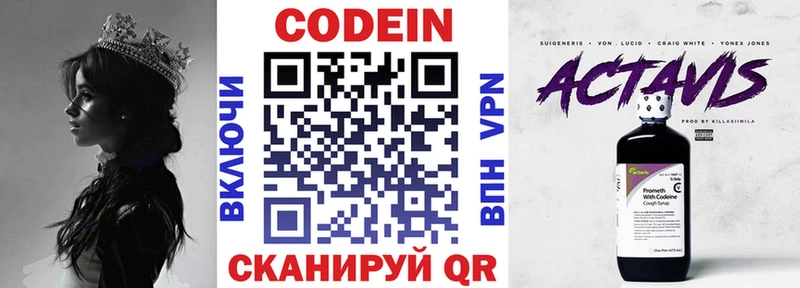 где купить наркотик  Ворсма  Codein Purple Drank 
