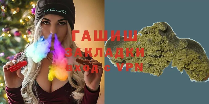 ГАШИШ 40% ТГК Ворсма