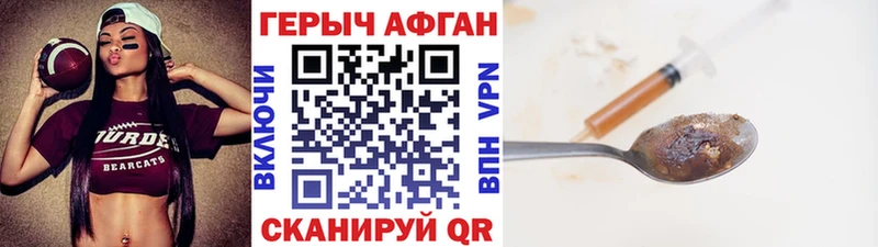 Героин белый купить наркоту Ворсма