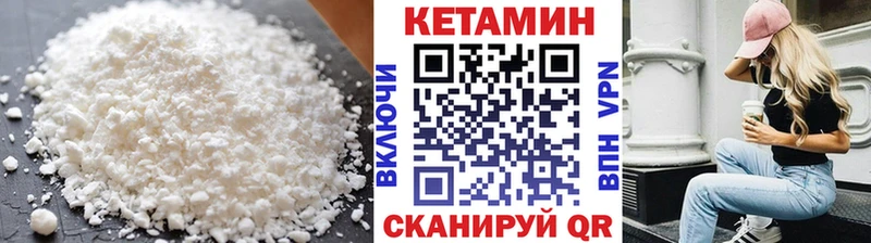 Кетамин VHQ  маркетплейс Telegram  Ворсма  где найти наркотики 