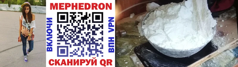 мега как войти Ворсма Мефедрон мука